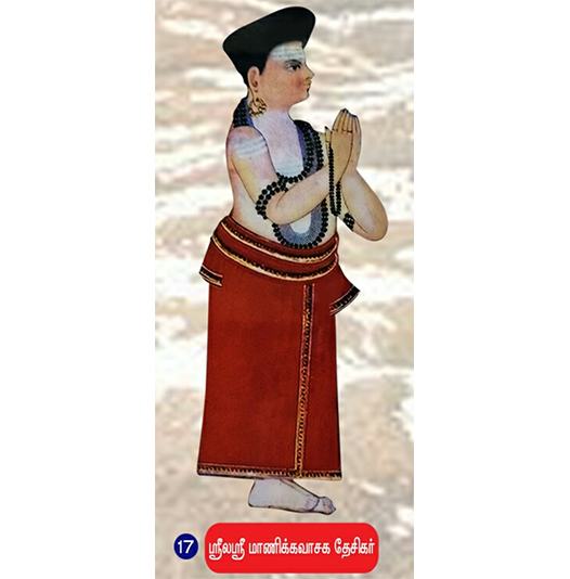 17th Pontiff