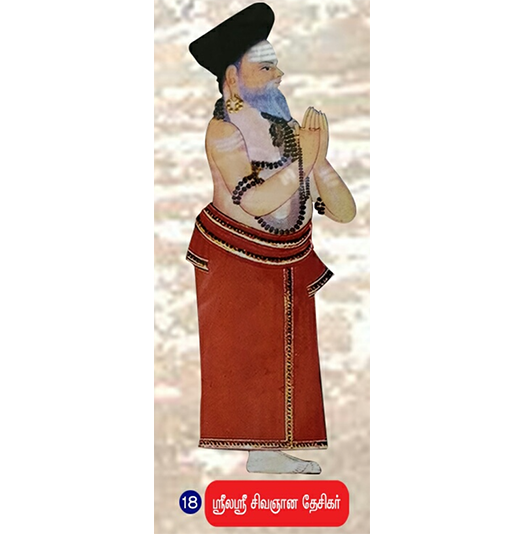 18th Pontiff