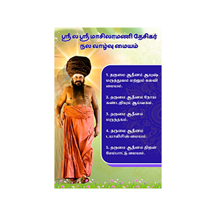 Tulsi Ark